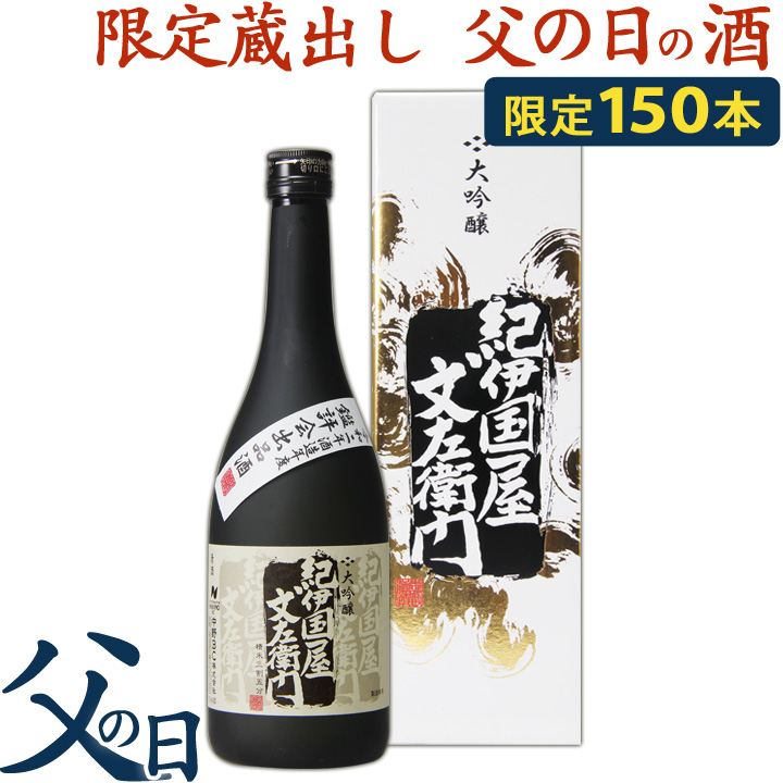 父の日