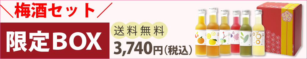 紀州の野菜ミックス梅酒 | 長久庵オンラインショップ｜中野BC直営通販サイト