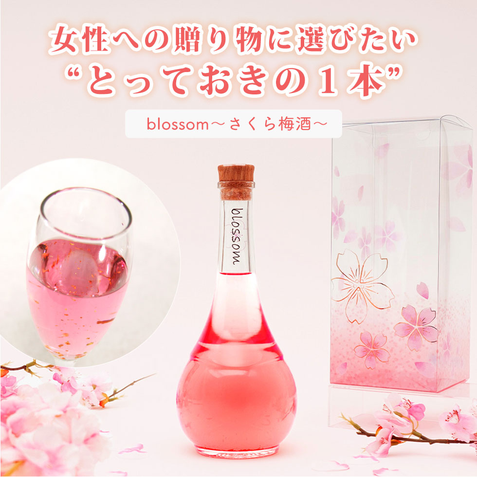 梅酒とさくらシロップで作っているので、飲みやすいかと思います