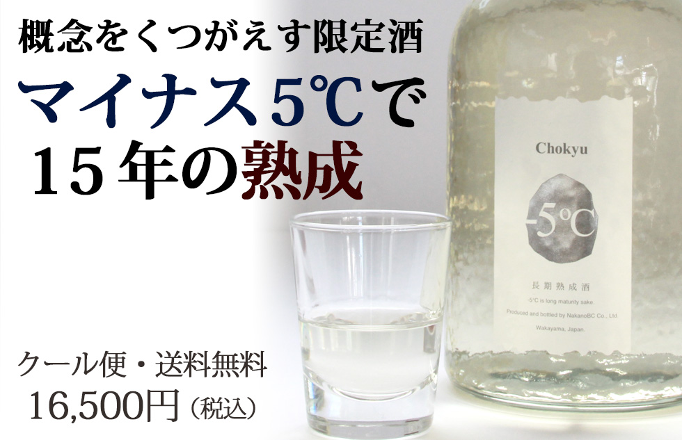 酒米の王様である酒造好適米「山田錦」を100％使用し、すっきりとした吟醸香の中にほんのり旨みがあり、バランスが取れている吟醸酒です。