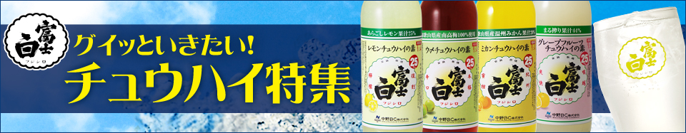 NH-20 中野梅酒/紀州「梅の初恋」セット 720ml×2 | 長久庵オンラインショップ｜中野BC直営通販サイト