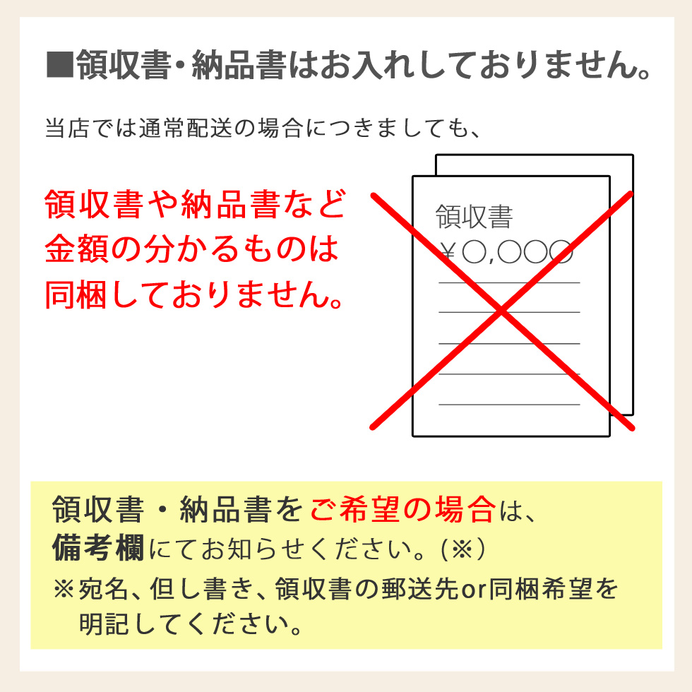 納品書や領収書の発行について