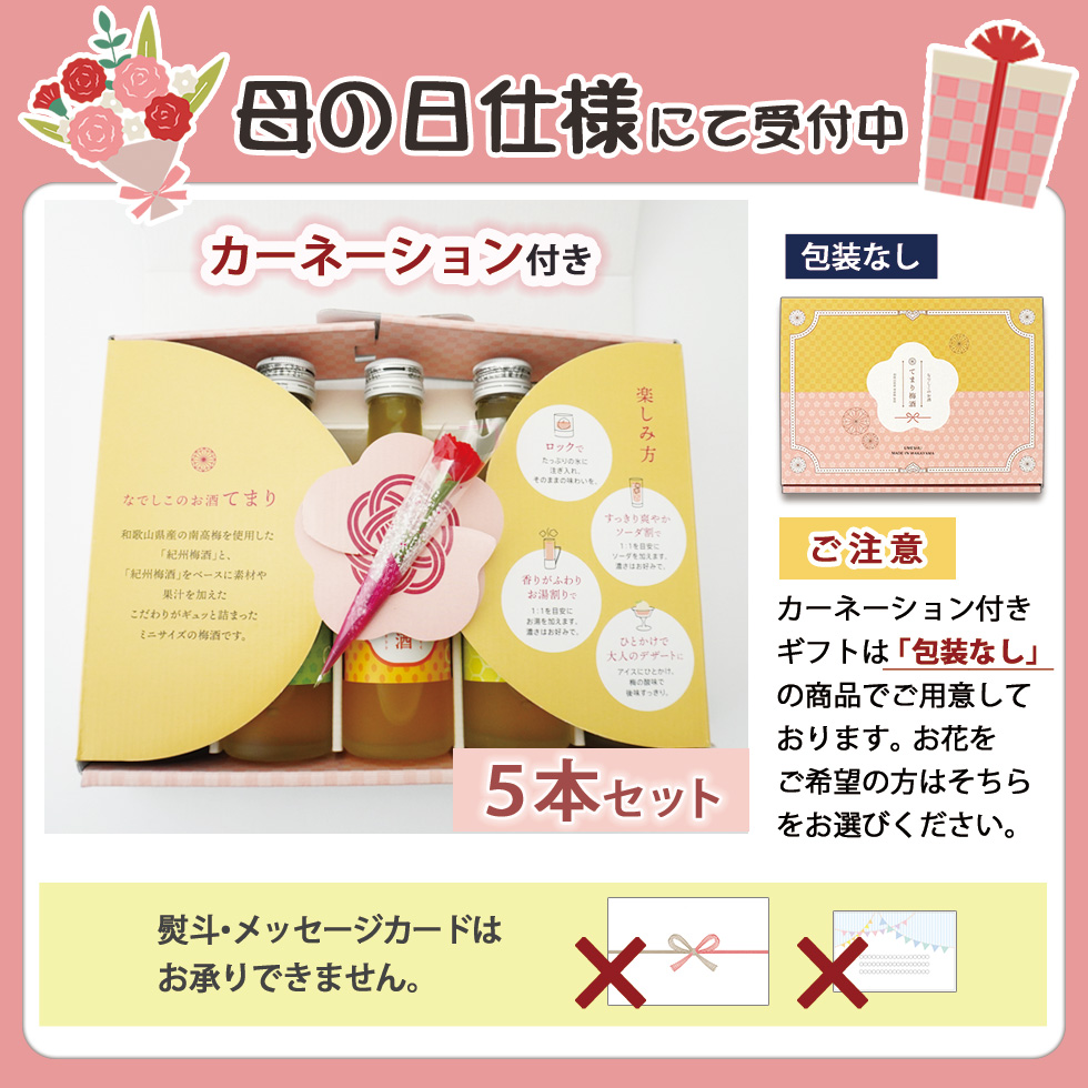 ギフト仕様で受付中