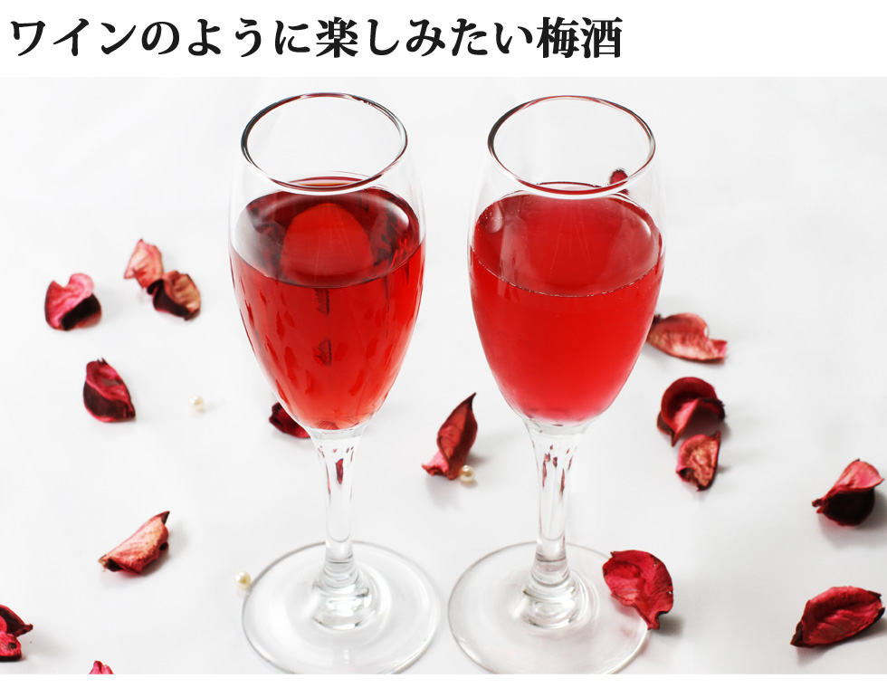 ラベルが可愛い梅酒,オシャレな梅酒として人気のkishuumeshuは女子会や家飲み、パーティーなどにおススメです
