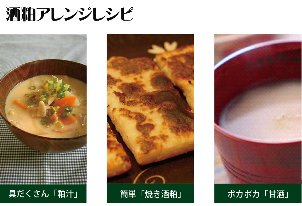 日本酒,酒蔵,酒粕