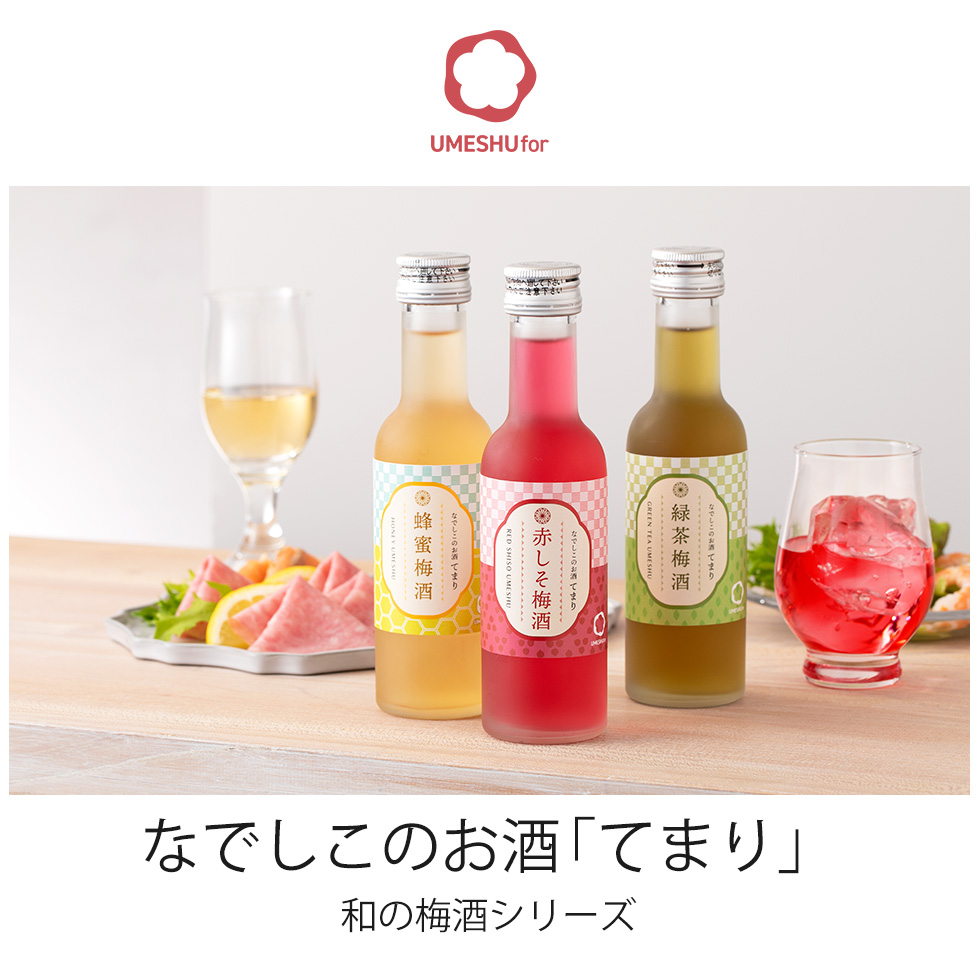 なでしこのお酒『てまり』セット。色とりどりの瓶に入った梅酒。氷の上に並べてもおしゃれでかわいい手のひらサイズ