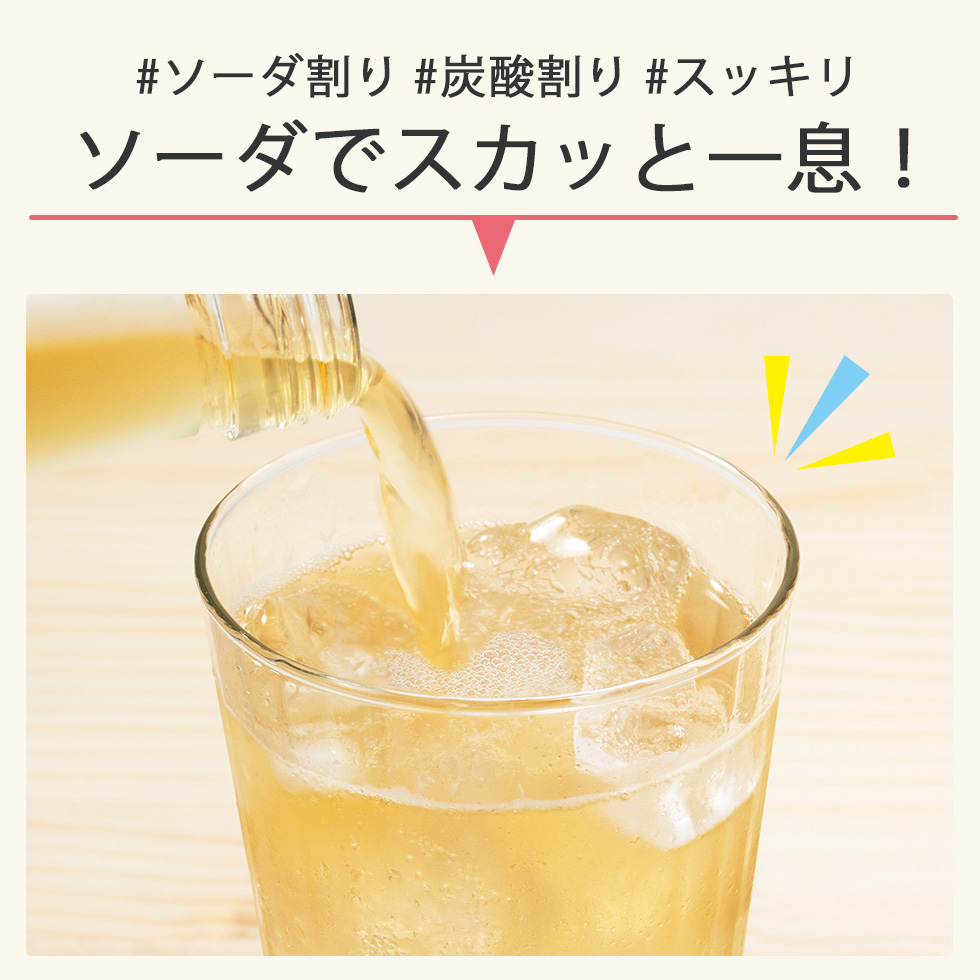 梅酒をソーダ割りにしてスカッと一息つきませんか?スッキリとして飲みやすい