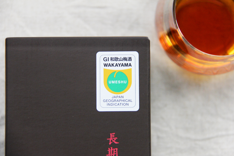 地理的表示（GI）に和歌山梅酒として認定されました。7年を越えると長期熟成梅酒としても認定されます。