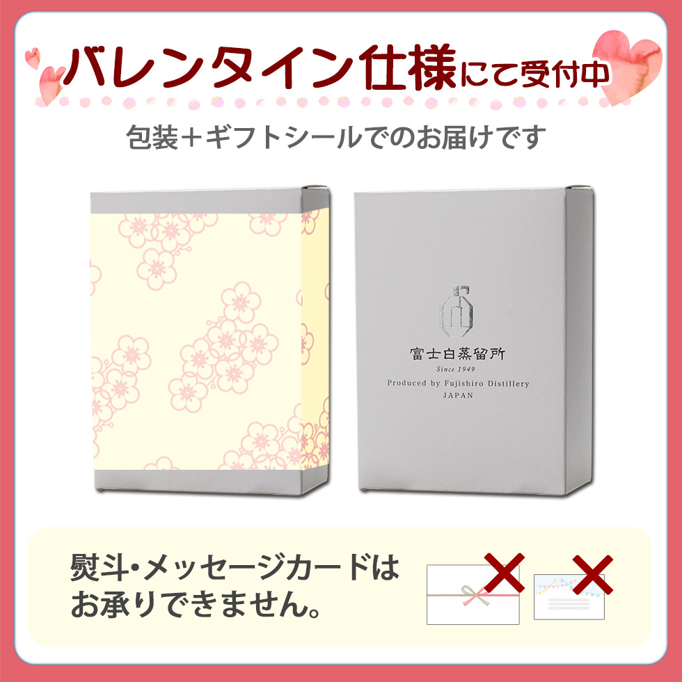 バレンタインデーギフトに人気のラッピング包装出来るギフトプレゼント