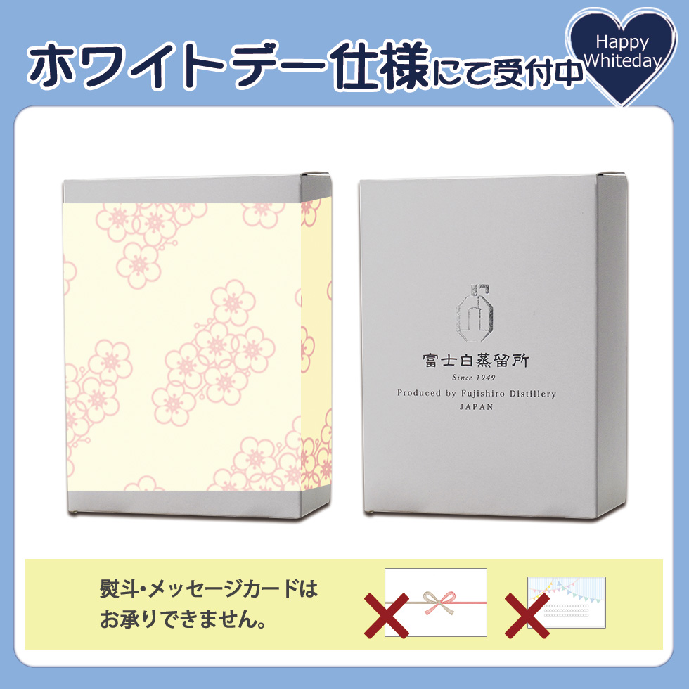 ホワイトデーギフトに人気のラッピング包装出来るギフトプレゼント