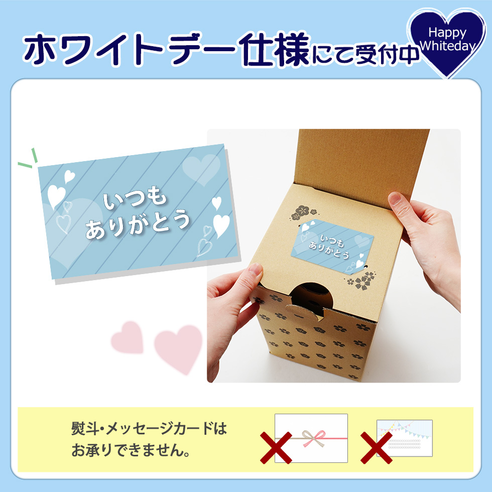 ギフト仕様で受付中