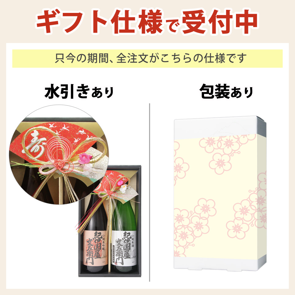 包装ラッピング受付中