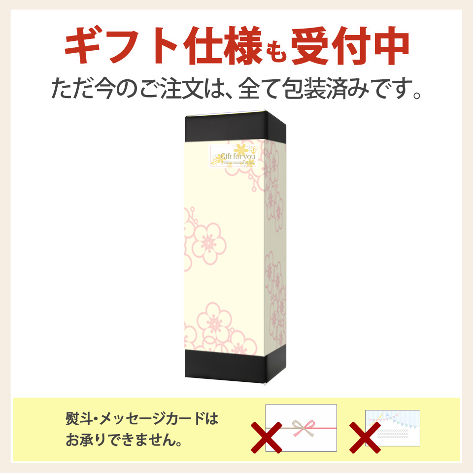 包装ラッピング受付中