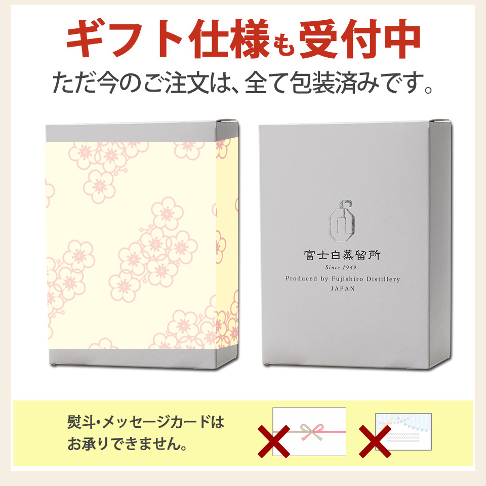 包装ラッピング受付中