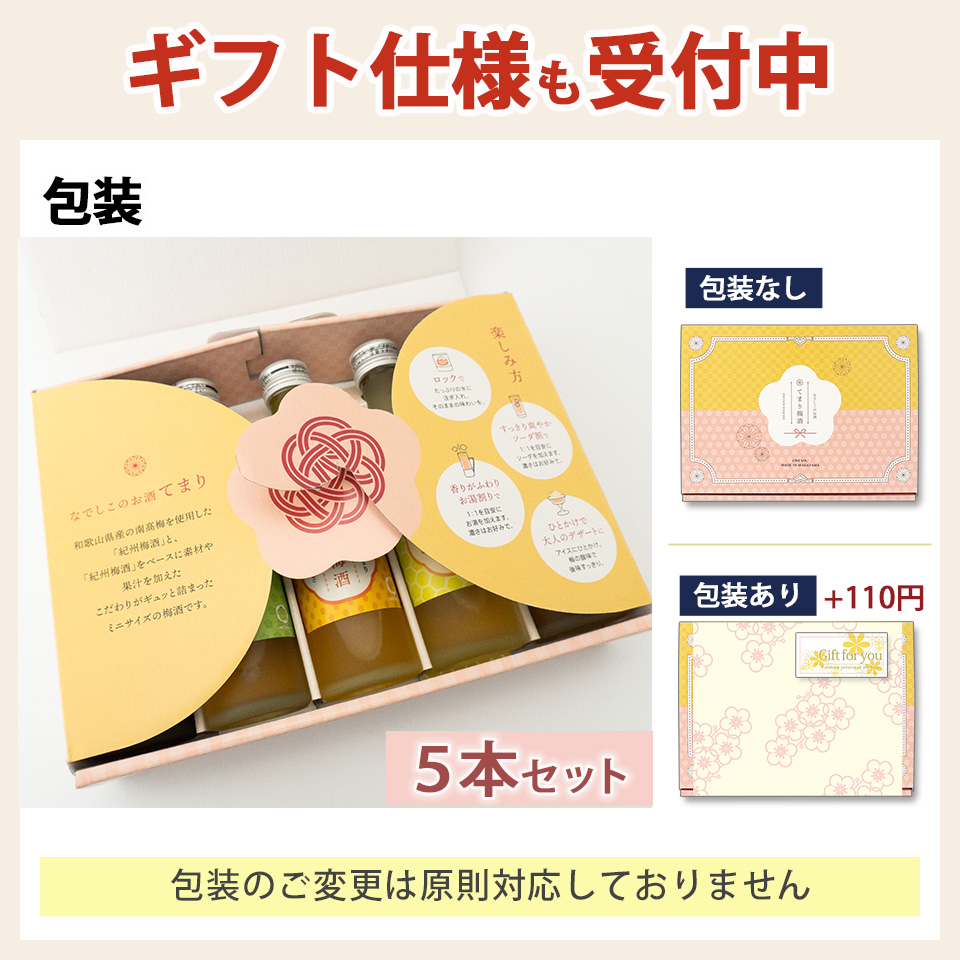 包装ラッピング受付中