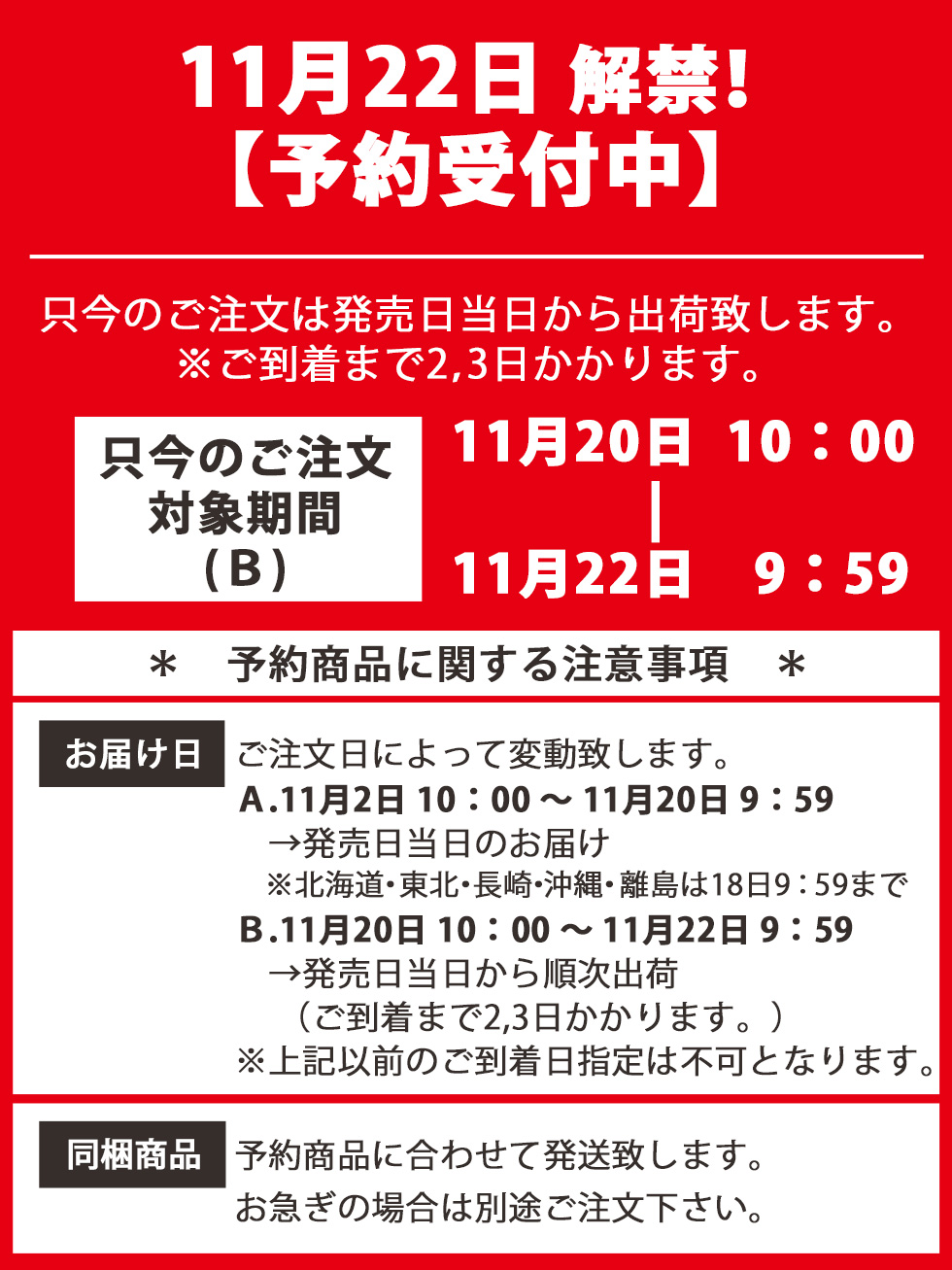 香る南高ヌーボー（中野梅酒ヌーボー）予約受付中