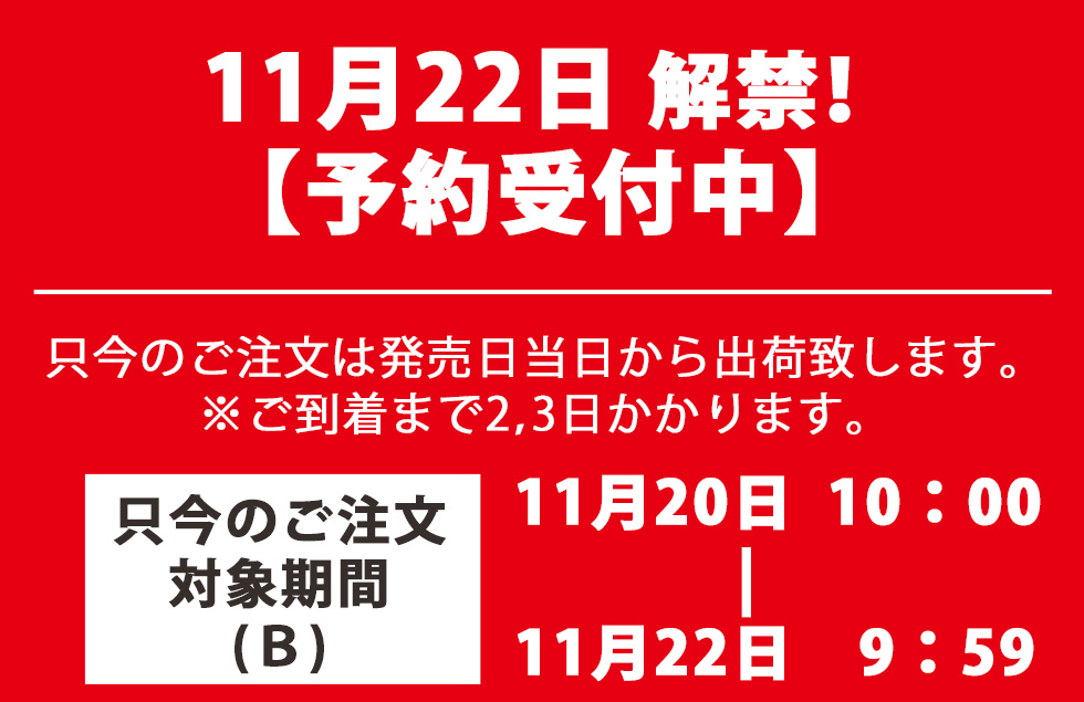 香る南高ヌーボー（中野梅酒ヌーボー）予約受付中