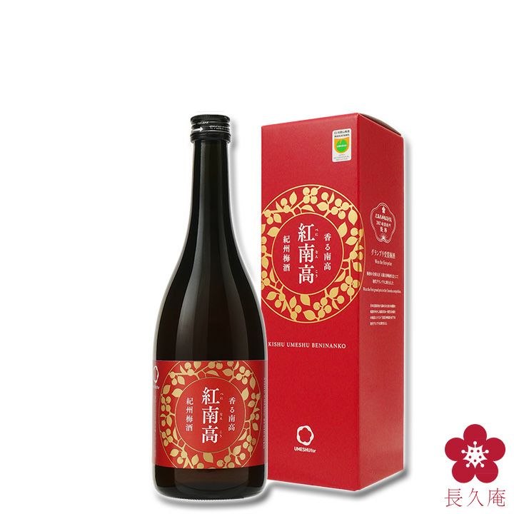 梅酒 香る南高 紅南高 720ml 箱入り｜グランプリ受賞。紅色に染まった希少梅だけで造った梅酒