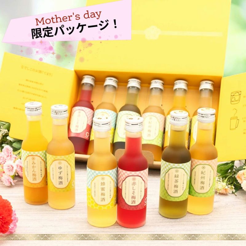手まり梅酒180ml×6本セット