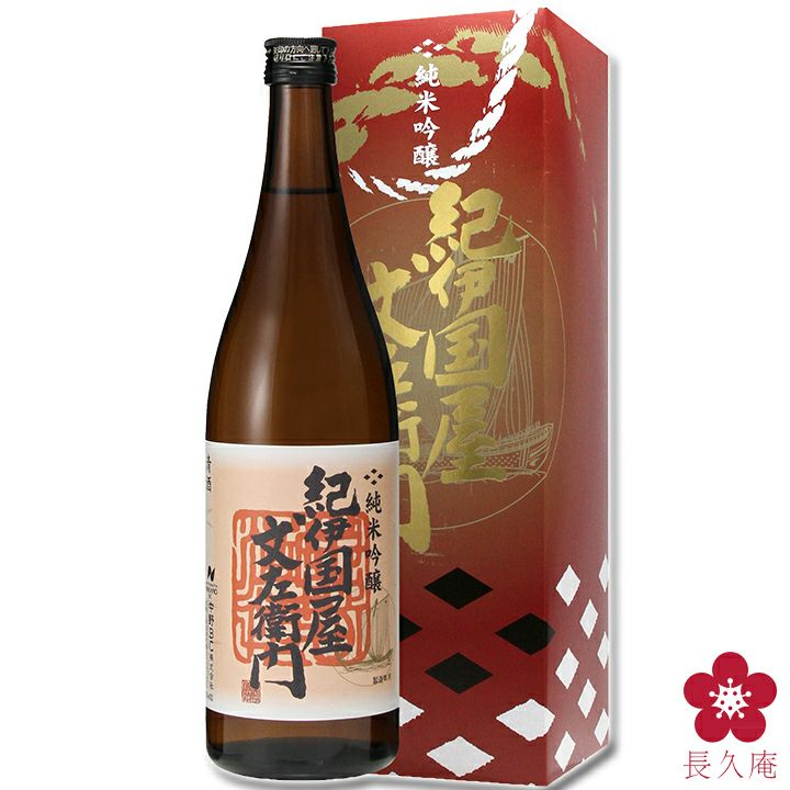 81%OFF!】 紀州の地酒 純米酒｢紀伊国屋文左衛門｣五百万石全量使用 きのくにやぶんざえもん 15度 720ml×3本 ふるさと 納税 支援 和歌山  お土産 和歌山県 お取り寄せ ご当地 日本酒 お酒 酒 アルコール飲料 地酒 特産品 名産品 おすすめ 土産 日高町 fucoa.cl