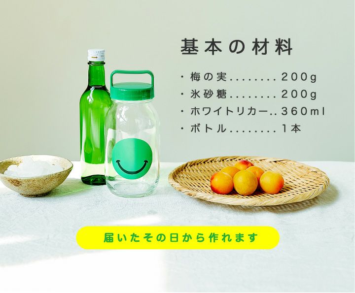 NIJYUMARU(にじゅうまる)セット