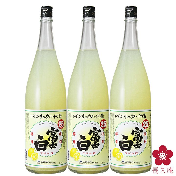 富士白レモンチュウハイの素 1800ml×3本