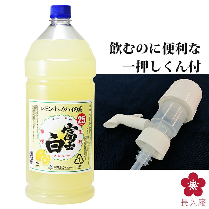 【送料無料】生搾りレモンサワーを手軽に飲みたい方へ！復刻檸檬チュウハイ！大容量、ディスペンサー付き！