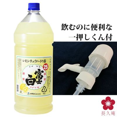 今 話題 の 人気 商品 レモンチュウハイの素 長久庵オンラインショップ｜中野BC直営 | 着せ替え服・アウトフィット