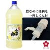 富士白レモンチュウハイの素 PET4L お手軽ｾｯﾄ