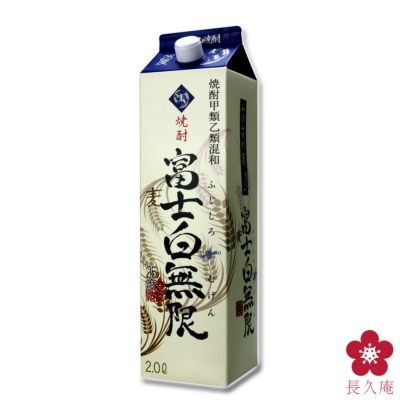 焼酎｜富士白無限を造る酒蔵・中野BCの蒸留酒 [中野BC公式通販