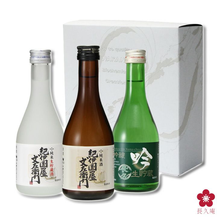 【送料無料】日本酒300ml×3本飲み比べセットB | 長久庵オンラインショップ｜中野BC直営通販サイト