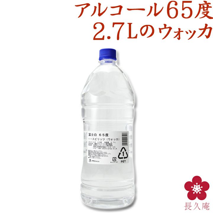 90％OFF】 ウォッカ 寶 タカラ スピリッツ 65度 600ml×１本 宝 消毒 高濃度アルコール qdtek.vn