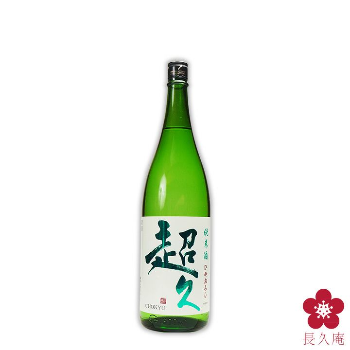 【値下げ】卑弥呼の國の風は緑 津島屋外伝 特別純米酒 Bright 2025 Episodo1 720ML さかや栗原｜商品詳細