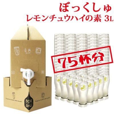 レモンチュウハイの素 | 長久庵オンラインショップ｜中野BC直営