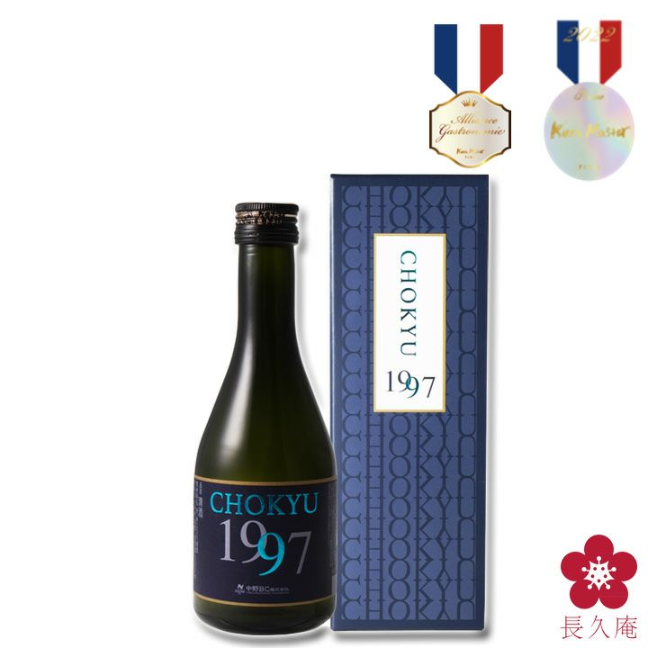 CHOKYU1997 300ml ※箱入り【CK-50】 | 長久庵オンラインショップ