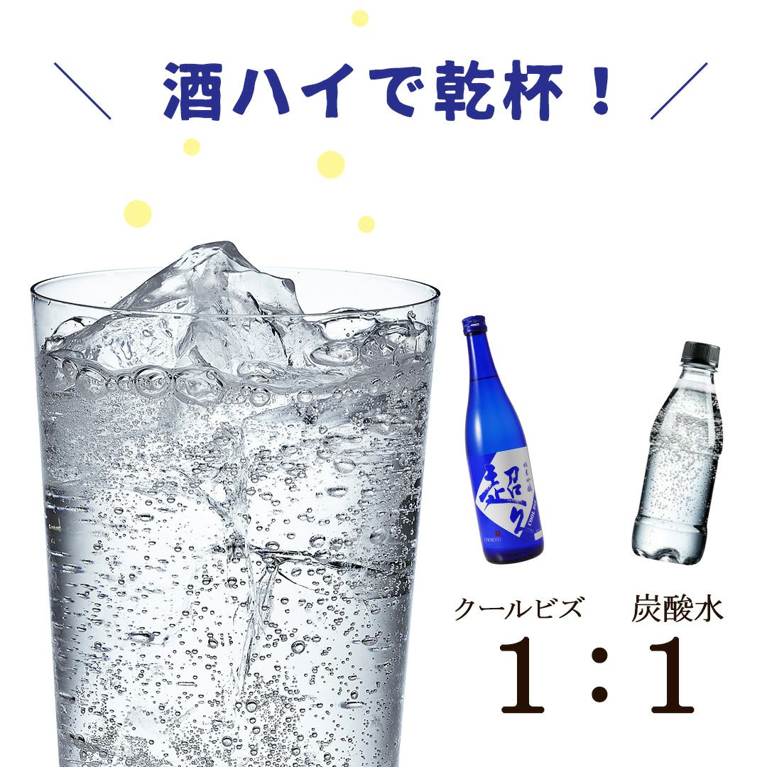 純米吟醸「超久」クールビズ 1800ml ※季節限定 | 長久庵オンライン