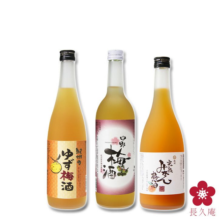 【送料無料】中野梅酒/紀州のゆず梅酒/完熟みかん梅酒の飲み比べセット 720ml×3 | 長久庵オンラインショップ｜中野BC直営通販サイト アルコール